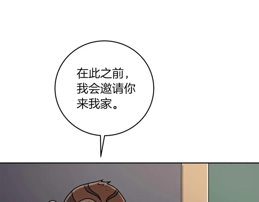 《全民神战：只有我能看到隐藏信息》第85话 新花式直播 第27页