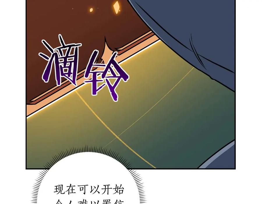 《全民神战：只有我能看到隐藏信息》第85话 新花式直播 第120页