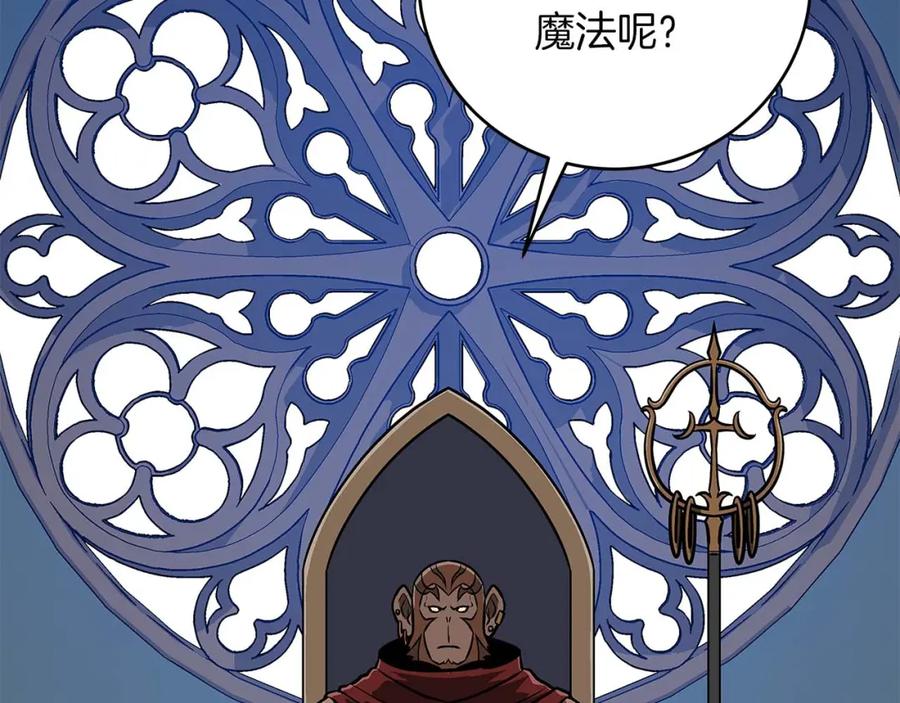 《全民神战：只有我能看到隐藏信息》第85话 新花式直播 第42页