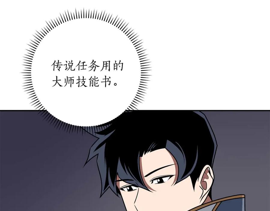 《全民神战：只有我能看到隐藏信息》第85话 新花式直播 第95页