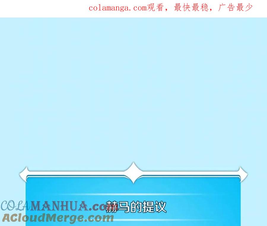 《全民神战：只有我能看到隐藏信息》第85话 新花式直播 第1页