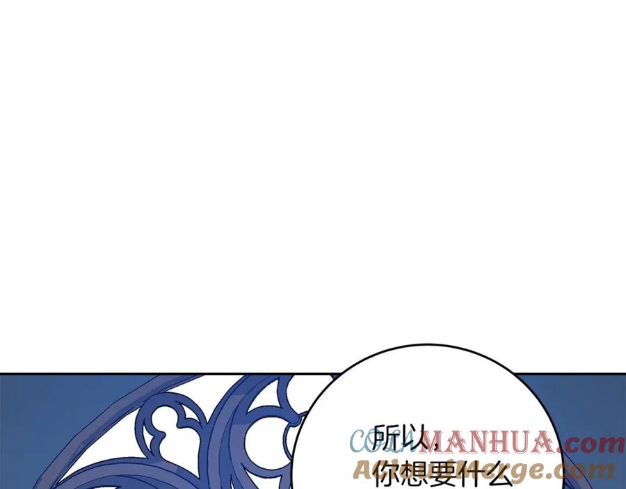 《全民神战：只有我能看到隐藏信息》第85话 新花式直播 第41页