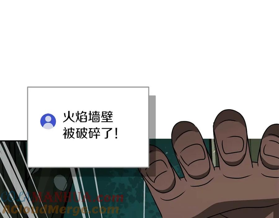 《全民神战：只有我能看到隐藏信息》第85话 新花式直播 第213页