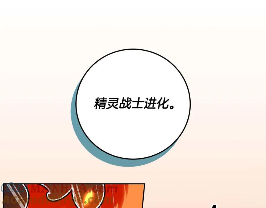 《全民神战：只有我能看到隐藏信息》第85话 新花式直播 第181页