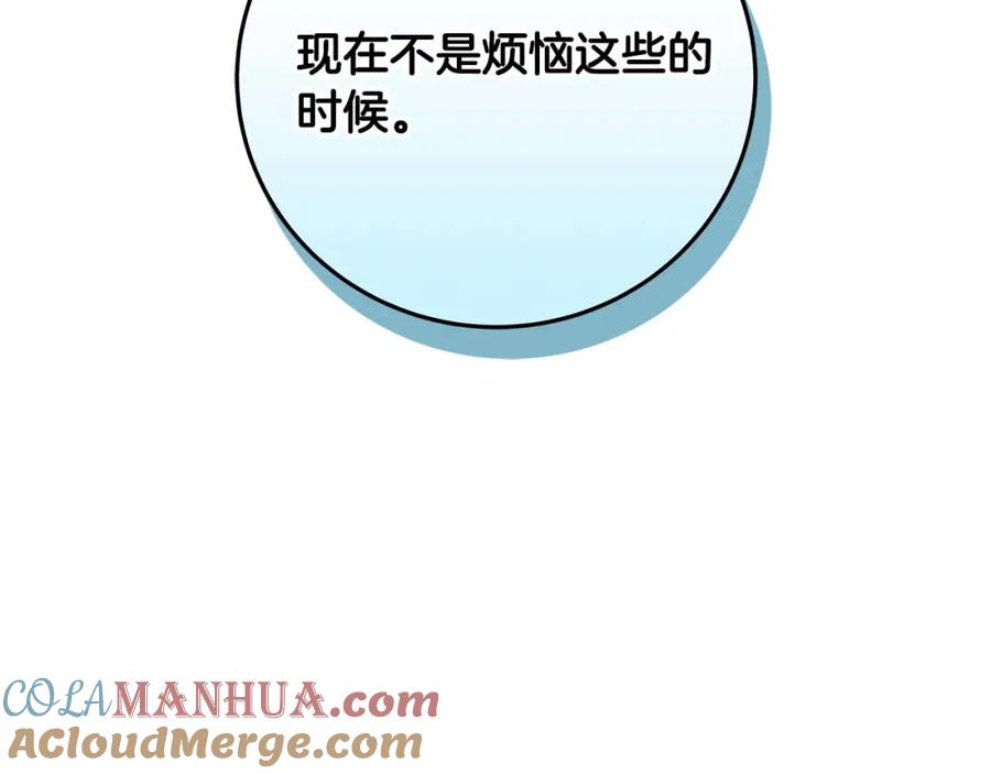 《全民神战：只有我能看到隐藏信息》第85话 新花式直播 第17页