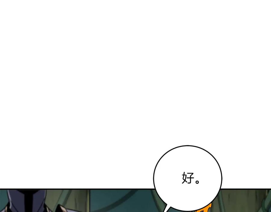 《全民神战：只有我能看到隐藏信息》第85话 新花式直播 第14页