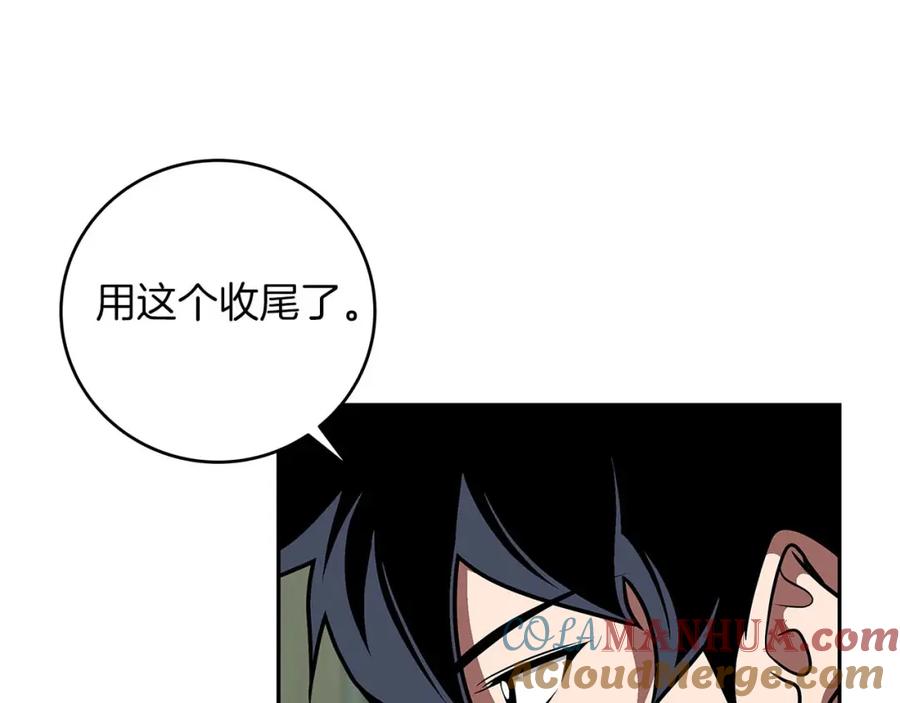 《全民神战：只有我能看到隐藏信息》第85话 新花式直播 第249页