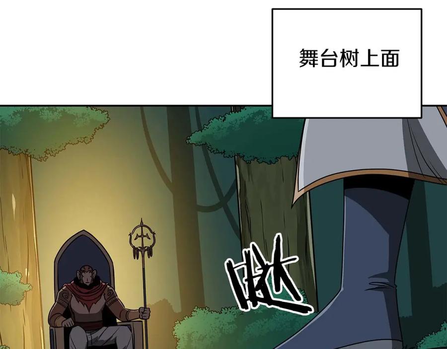 《全民神战：只有我能看到隐藏信息》第85话 新花式直播 第19页