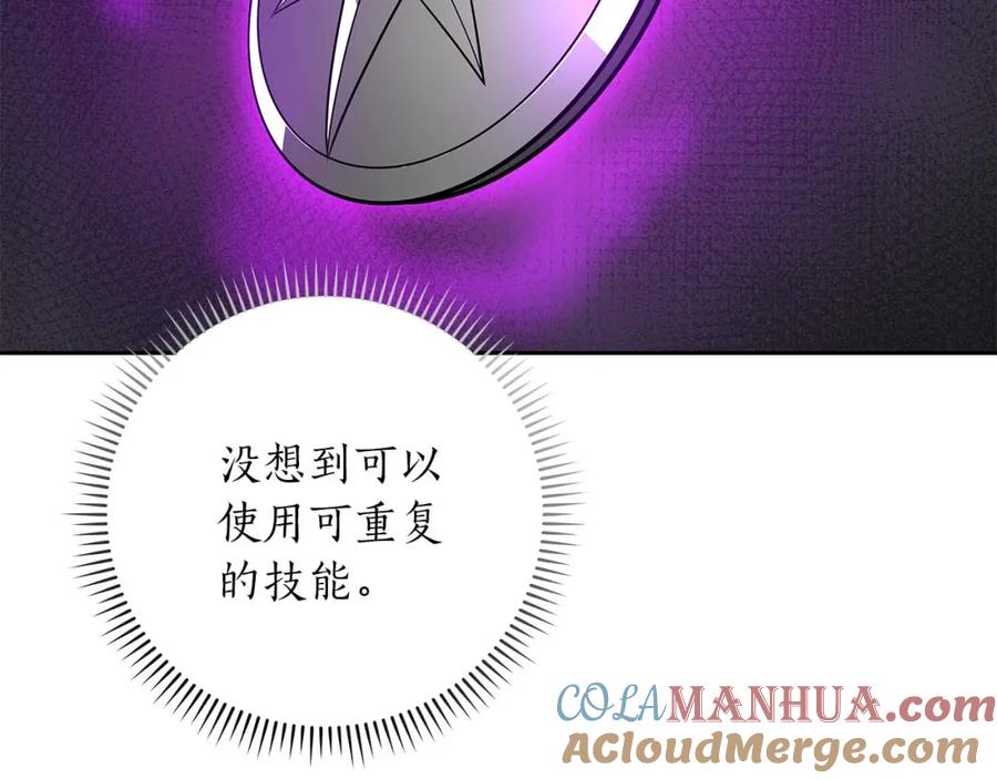 《全民神战：只有我能看到隐藏信息》第85话 新花式直播 第113页