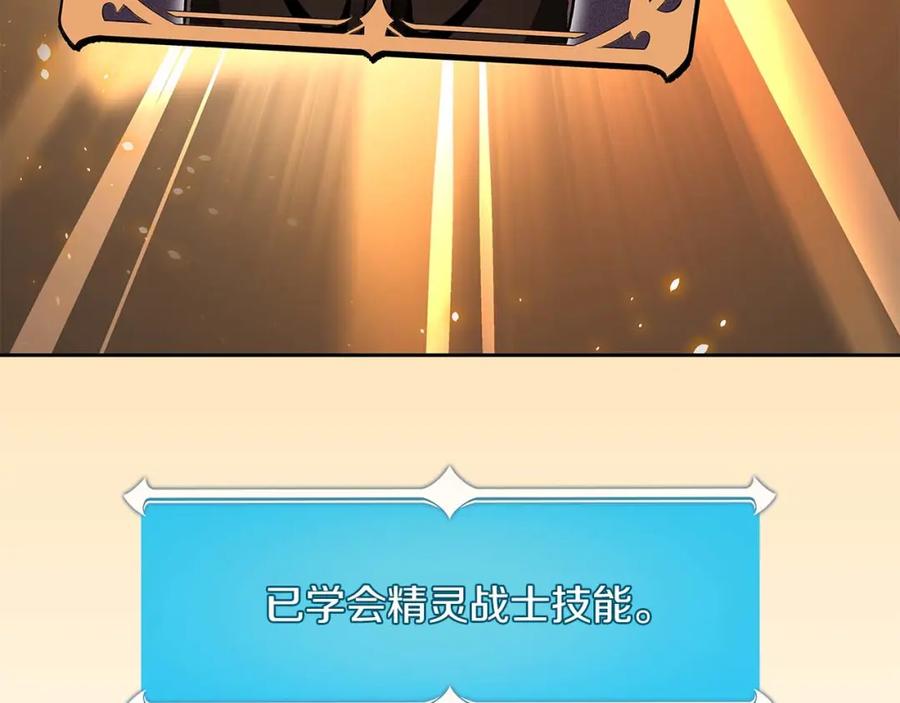 《全民神战：只有我能看到隐藏信息》第85话 新花式直播 第56页