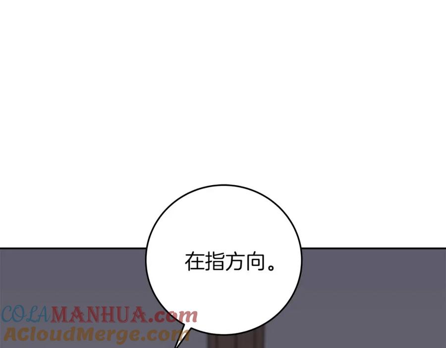 《全民神战：只有我能看到隐藏信息》第85话 新花式直播 第89页