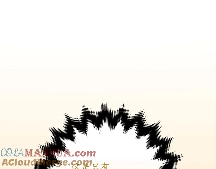 《全民神战：只有我能看到隐藏信息》第85话 新花式直播 第49页