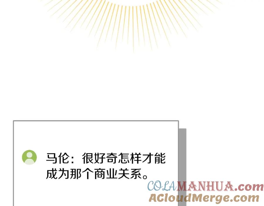 《全民神战：只有我能看到隐藏信息》第85话 新花式直播 第161页