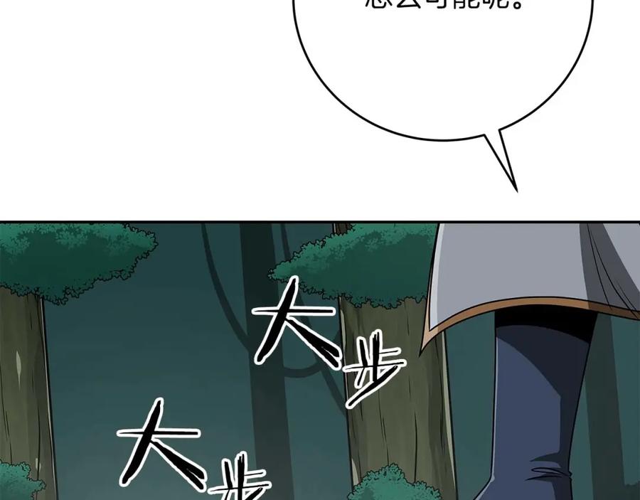 《全民神战：只有我能看到隐藏信息》第85话 新花式直播 第256页