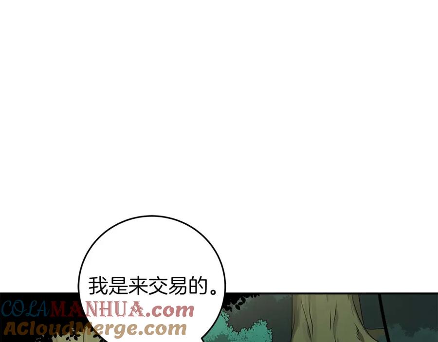 《全民神战：只有我能看到隐藏信息》第85话 新花式直播 第21页