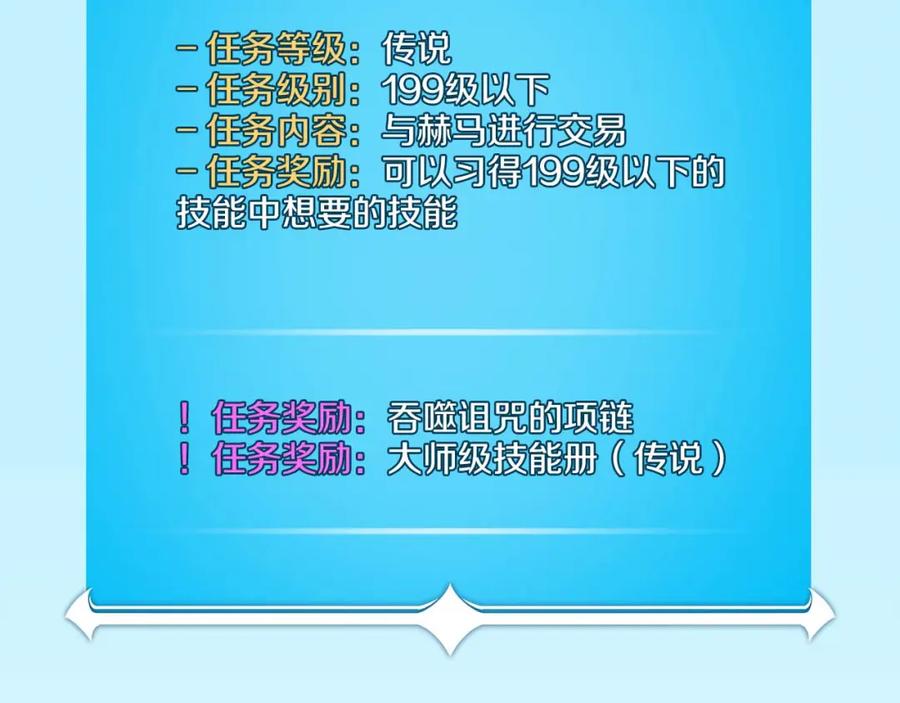 《全民神战：只有我能看到隐藏信息》第85话 新花式直播 第2页