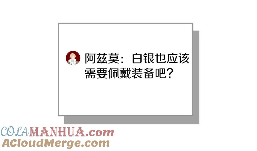 《全民神战：只有我能看到隐藏信息》第85话 新花式直播 第285页