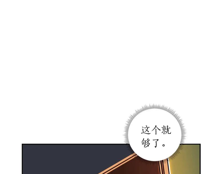 《全民神战：只有我能看到隐藏信息》第85话 新花式直播 第118页