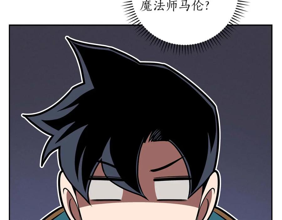 《全民神战：只有我能看到隐藏信息》第85话 新花式直播 第164页