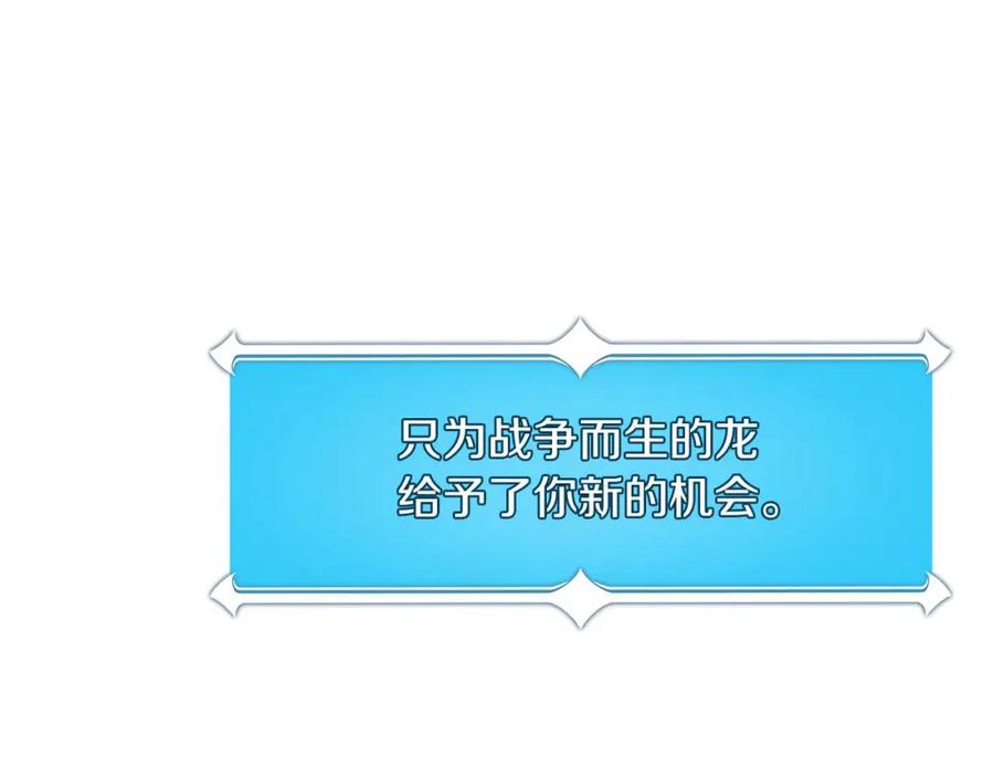 《全民神战：只有我能看到隐藏信息》第85话 新花式直播 第114页