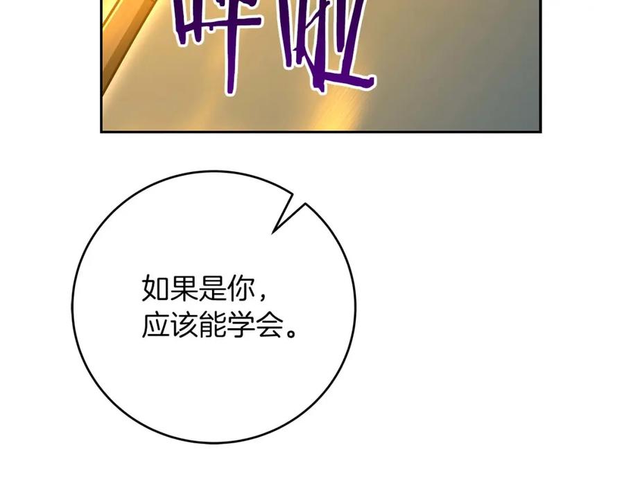 《全民神战：只有我能看到隐藏信息》第85话 新花式直播 第47页
