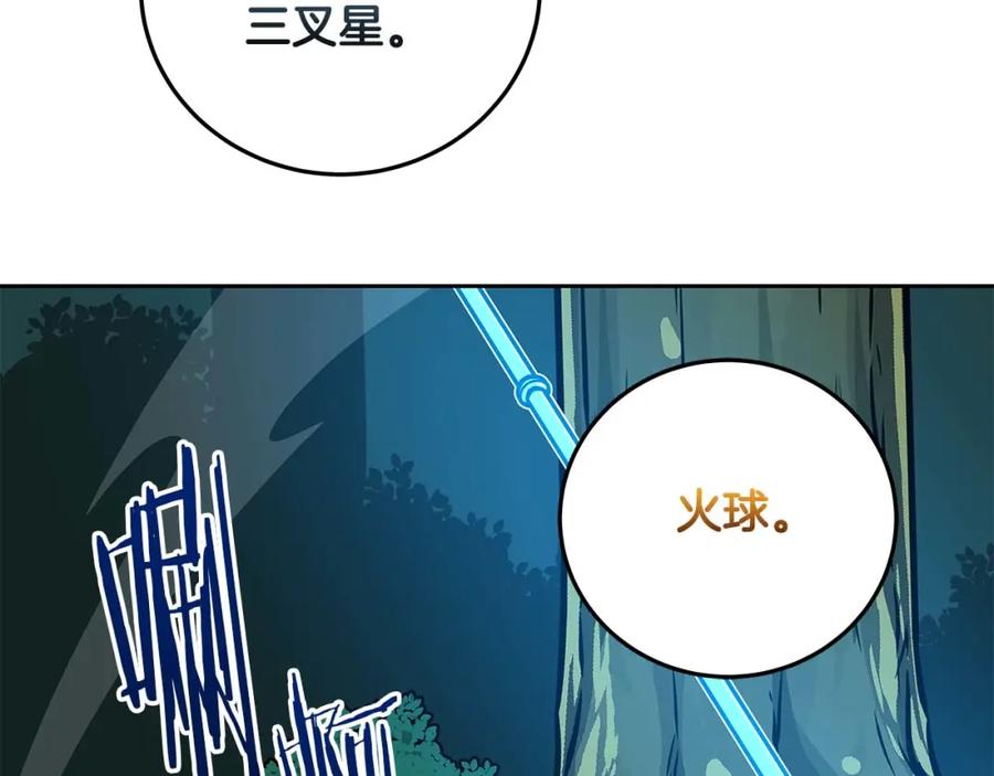 《全民神战：只有我能看到隐藏信息》第85话 新花式直播 第240页