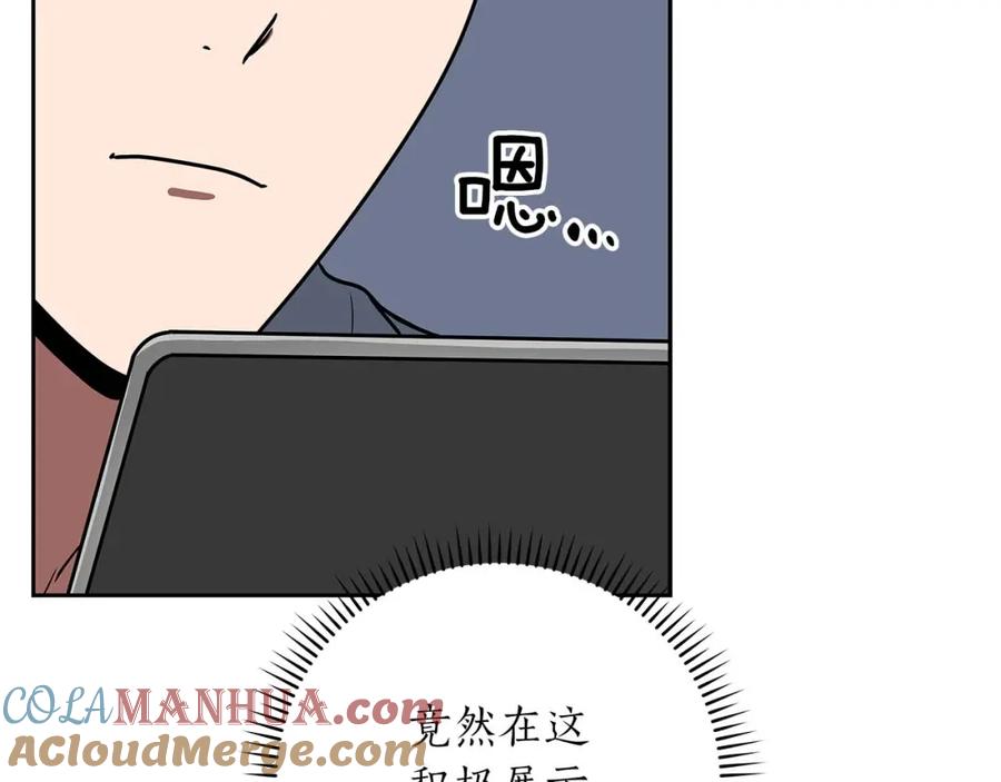 《全民神战：只有我能看到隐藏信息》第85话 新花式直播 第157页