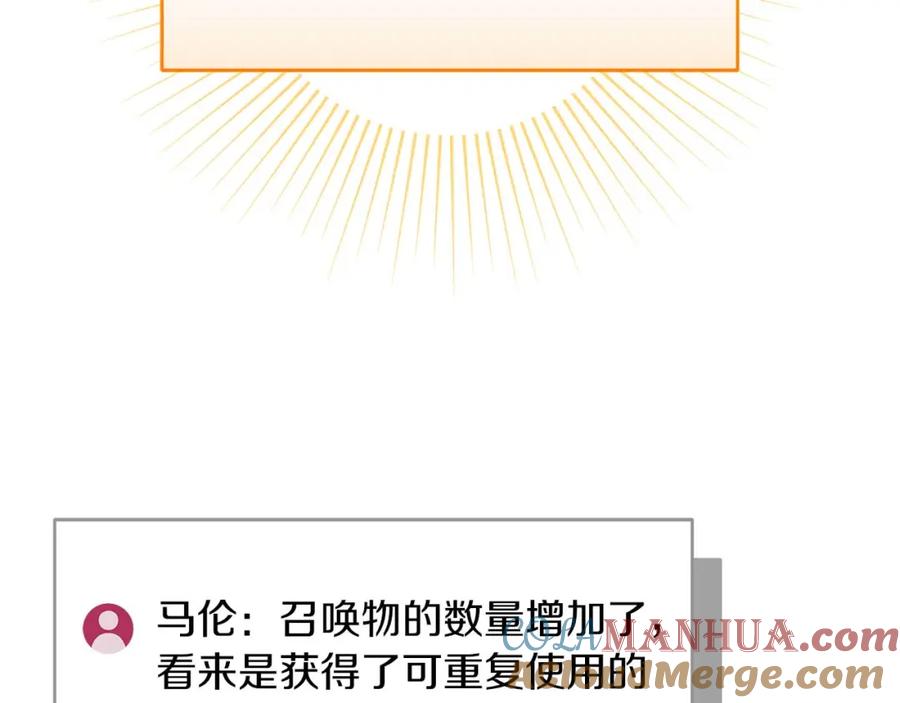 《全民神战：只有我能看到隐藏信息》第85话 新花式直播 第185页