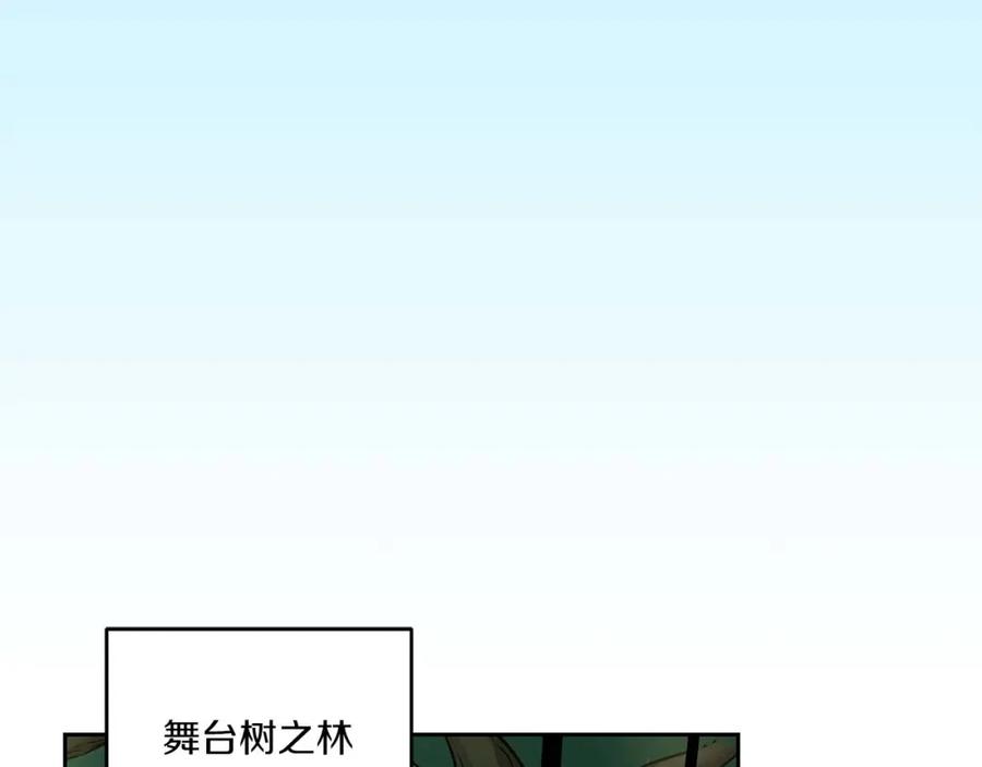 《全民神战：只有我能看到隐藏信息》第85话 新花式直播 第3页