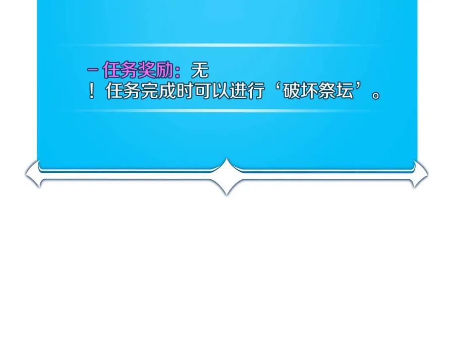 《全民神战：只有我能看到隐藏信息》第85话 新花式直播 第99页