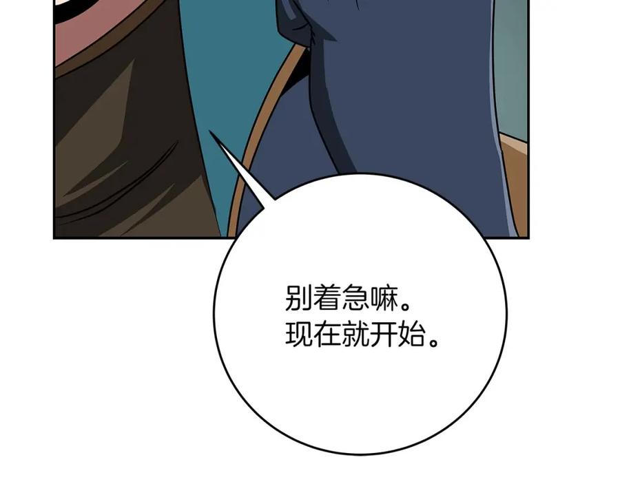 《全民神战：只有我能看到隐藏信息》第85话 新花式直播 第136页