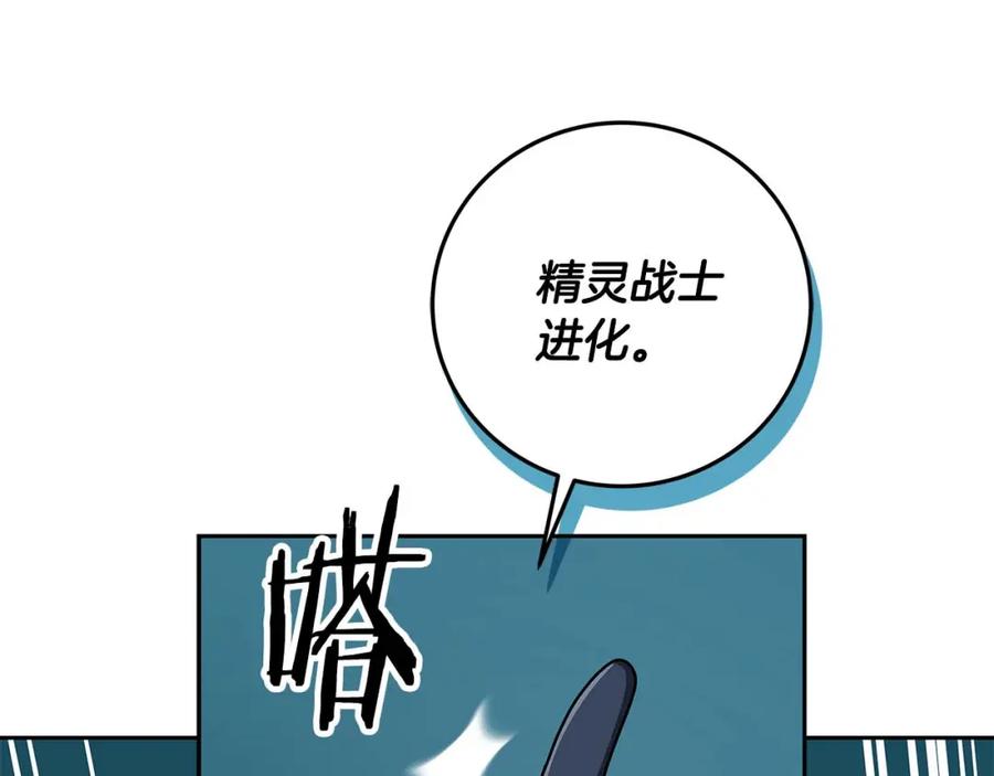 《全民神战：只有我能看到隐藏信息》第85话 新花式直播 第67页