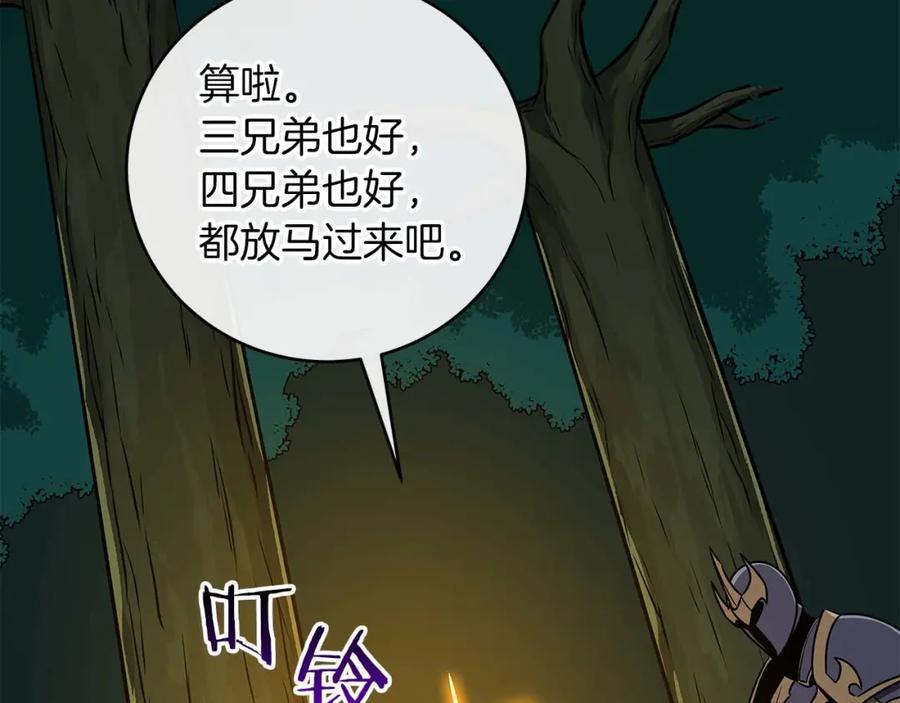 《全民神战：只有我能看到隐藏信息》第85话 新花式直播 第106页