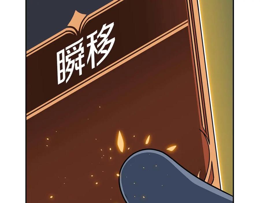 《全民神战：只有我能看到隐藏信息》第85话 新花式直播 第119页