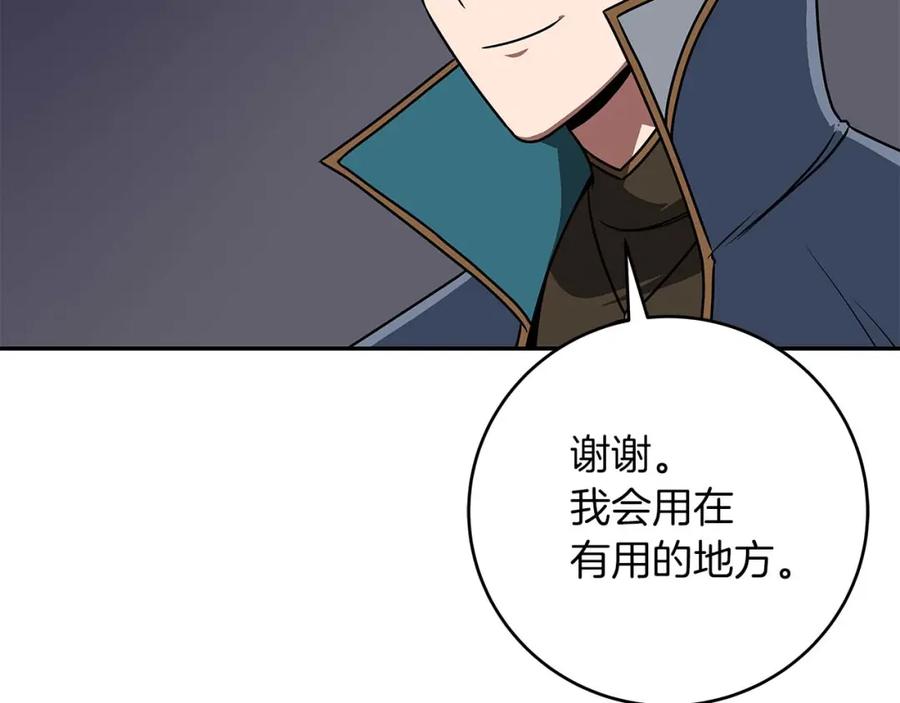 《全民神战：只有我能看到隐藏信息》第85话 新花式直播 第96页