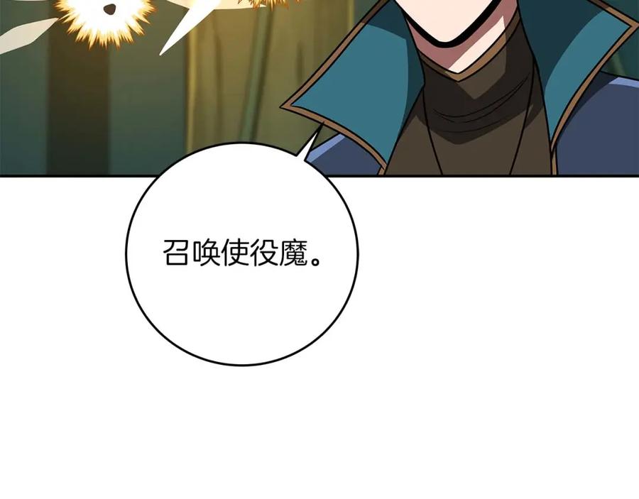 《全民神战：只有我能看到隐藏信息》第85话 新花式直播 第188页