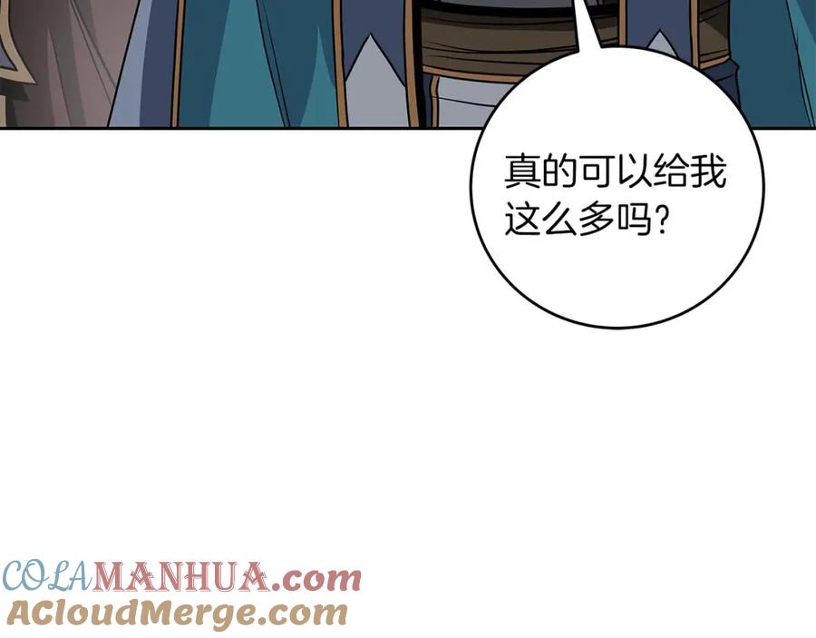 《全民神战：只有我能看到隐藏信息》第85话 新花式直播 第9页