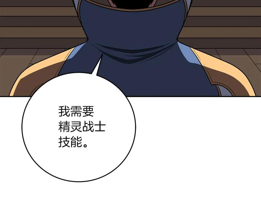 《全民神战：只有我能看到隐藏信息》第85话 新花式直播 第44页