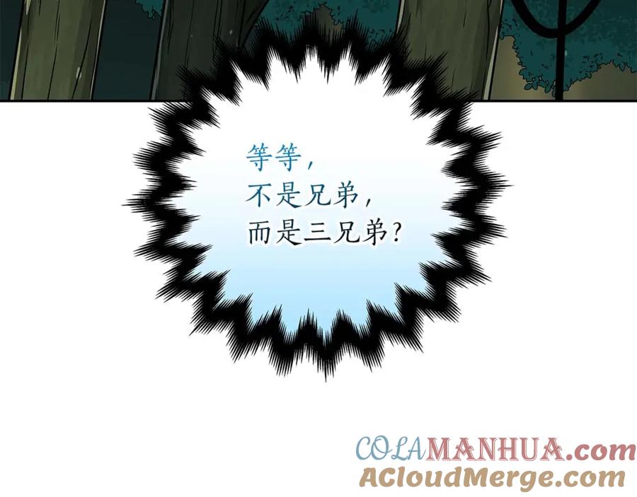 《全民神战：只有我能看到隐藏信息》第85话 新花式直播 第101页