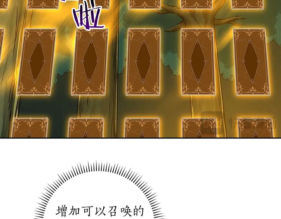 《全民神战：只有我能看到隐藏信息》第85话 新花式直播 第116页