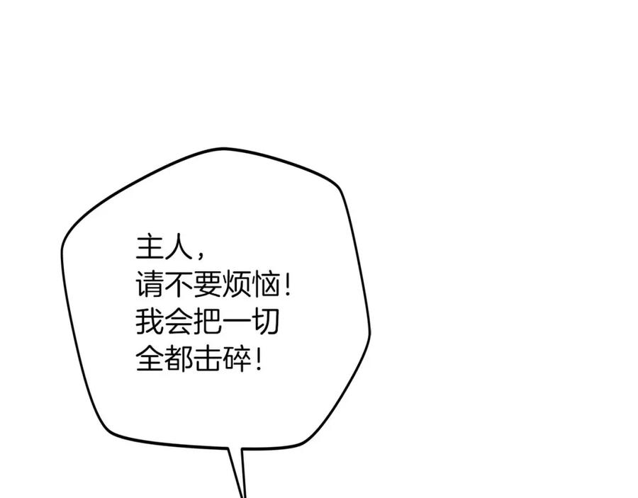 《全民神战：只有我能看到隐藏信息》第85话 新花式直播 第11页