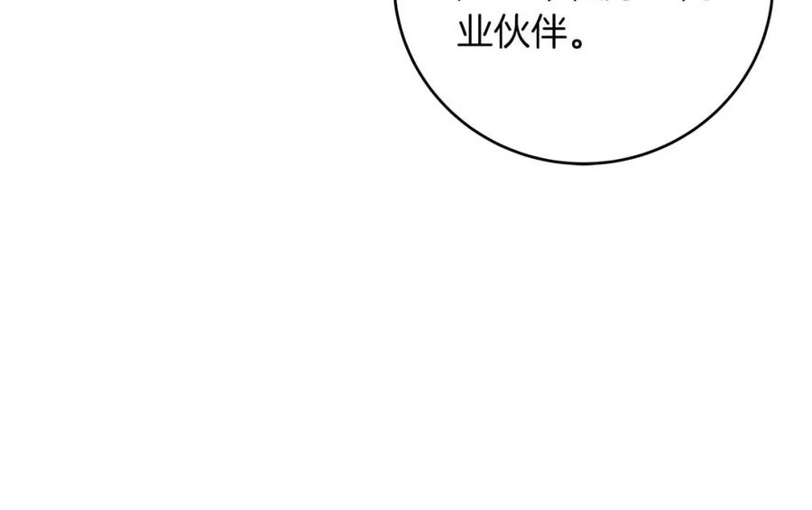 《全民神战：只有我能看到隐藏信息》第85话 新花式直播 第155页