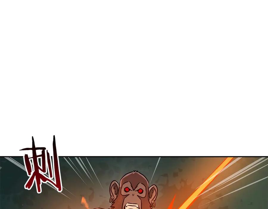 《全民神战：只有我能看到隐藏信息》第85话 新花式直播 第223页