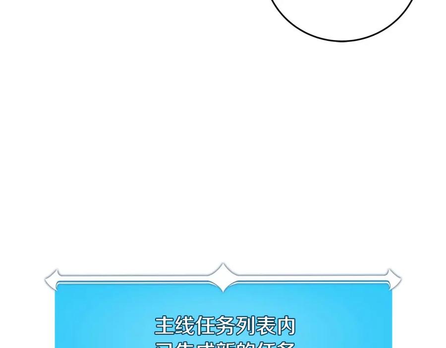 《全民神战：只有我能看到隐藏信息》第85话 新花式直播 第76页
