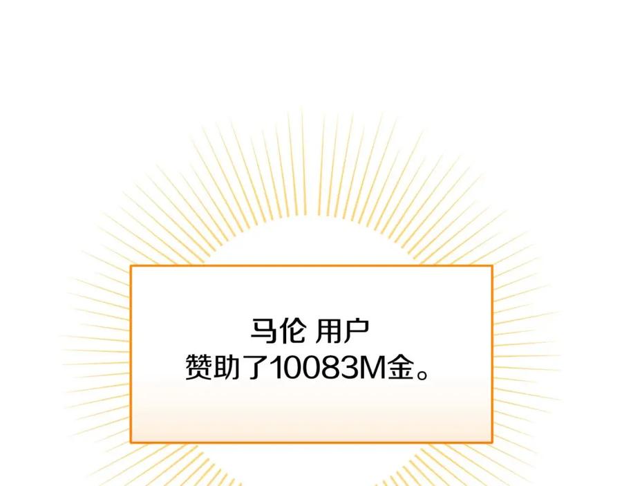 《全民神战：只有我能看到隐藏信息》第85话 新花式直播 第160页