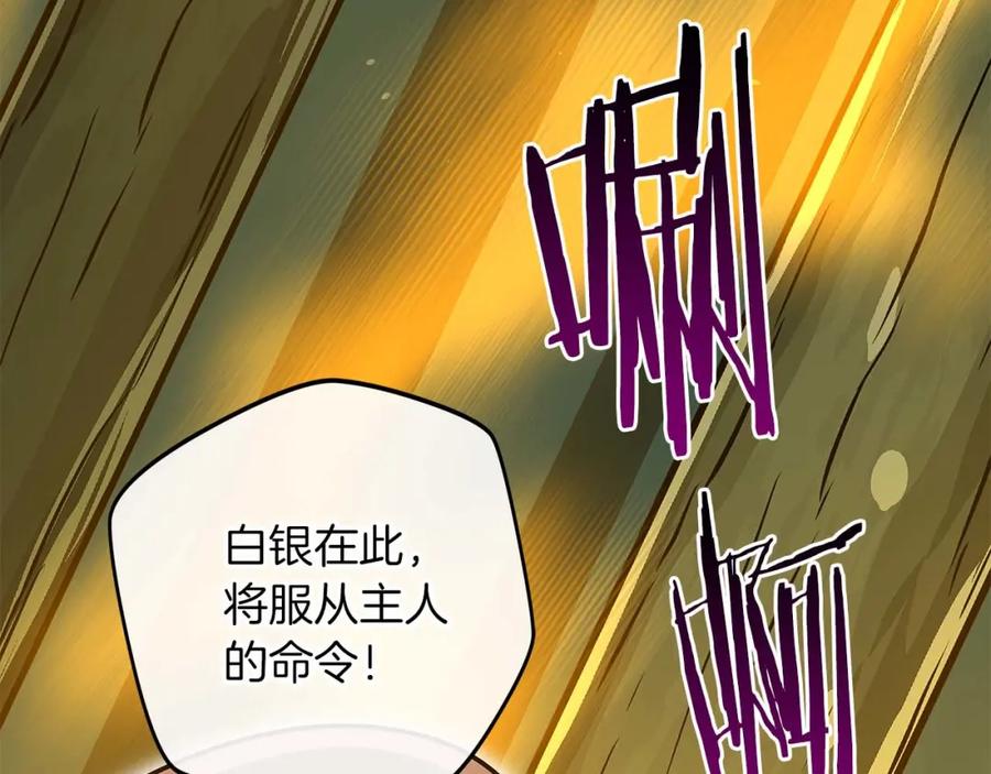 《全民神战：只有我能看到隐藏信息》第85话 新花式直播 第263页