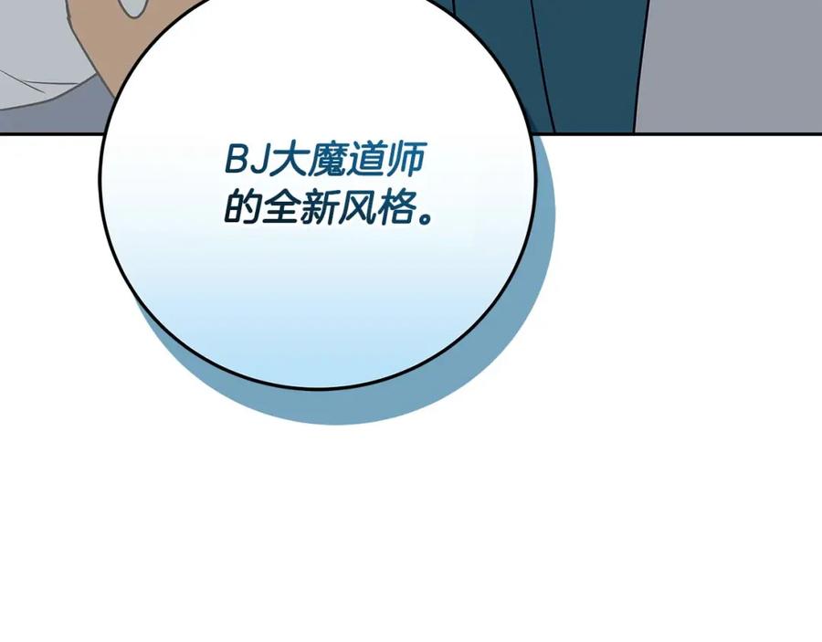 《全民神战：只有我能看到隐藏信息》第85话 新花式直播 第211页