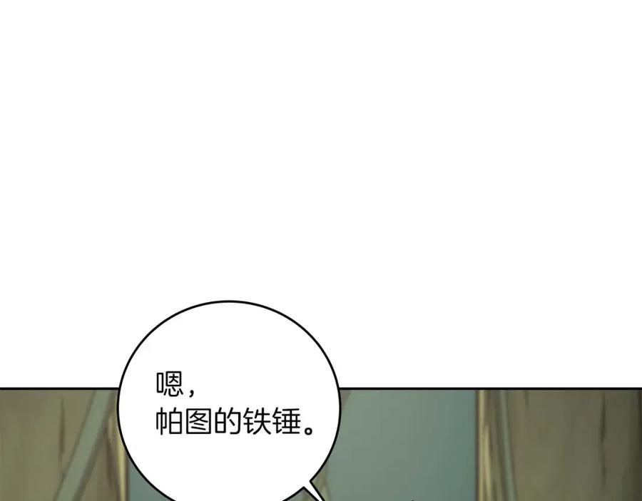 《全民神战：只有我能看到隐藏信息》第85话 新花式直播 第24页