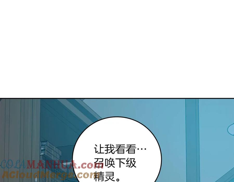 《全民神战：只有我能看到隐藏信息》第85话 新花式直播 第61页