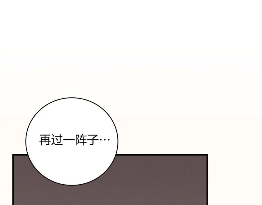 《全民神战：只有我能看到隐藏信息》第86话 开拓之地 第215页